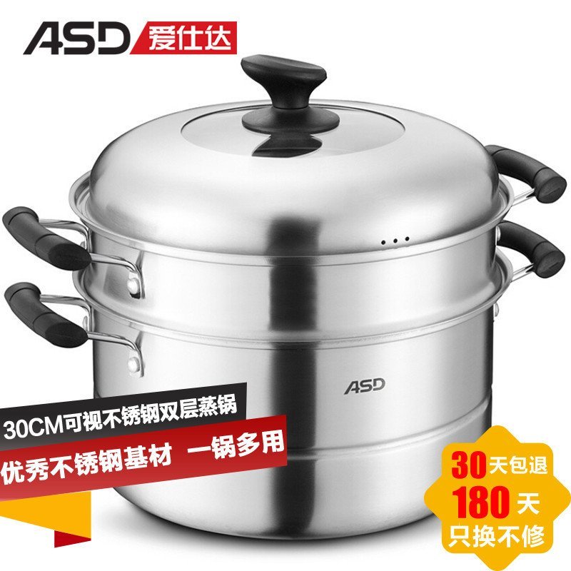 爱仕达(ASD) 30CM可视不锈钢蒸锅多用双层蒸锅锅具 C1530