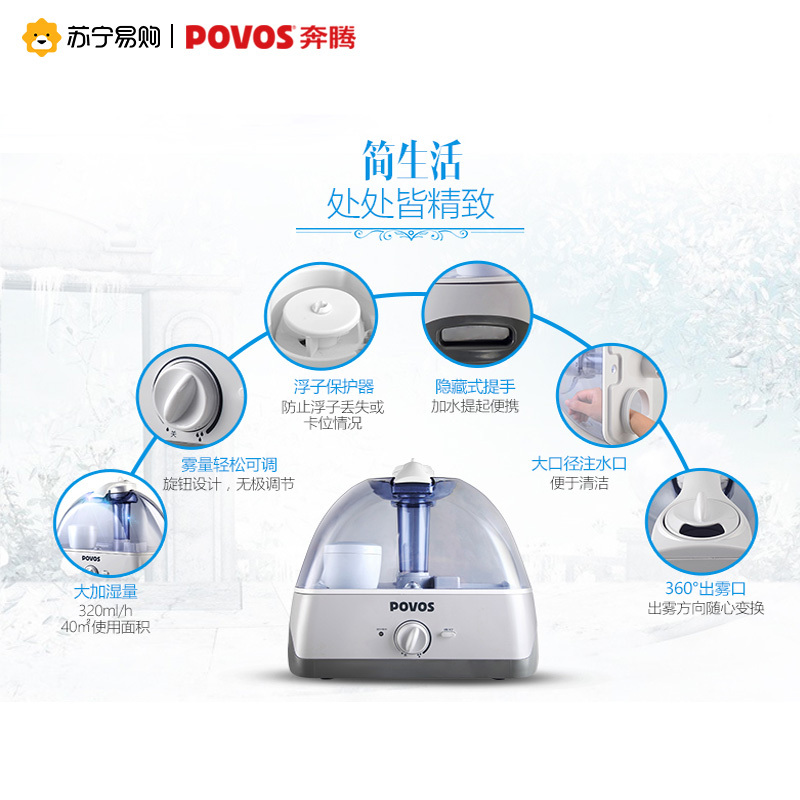 奔腾(POVOS)加湿器PW115 5L超大水箱 360°旋转出雾 LED幽蓝灯 12h超长加湿