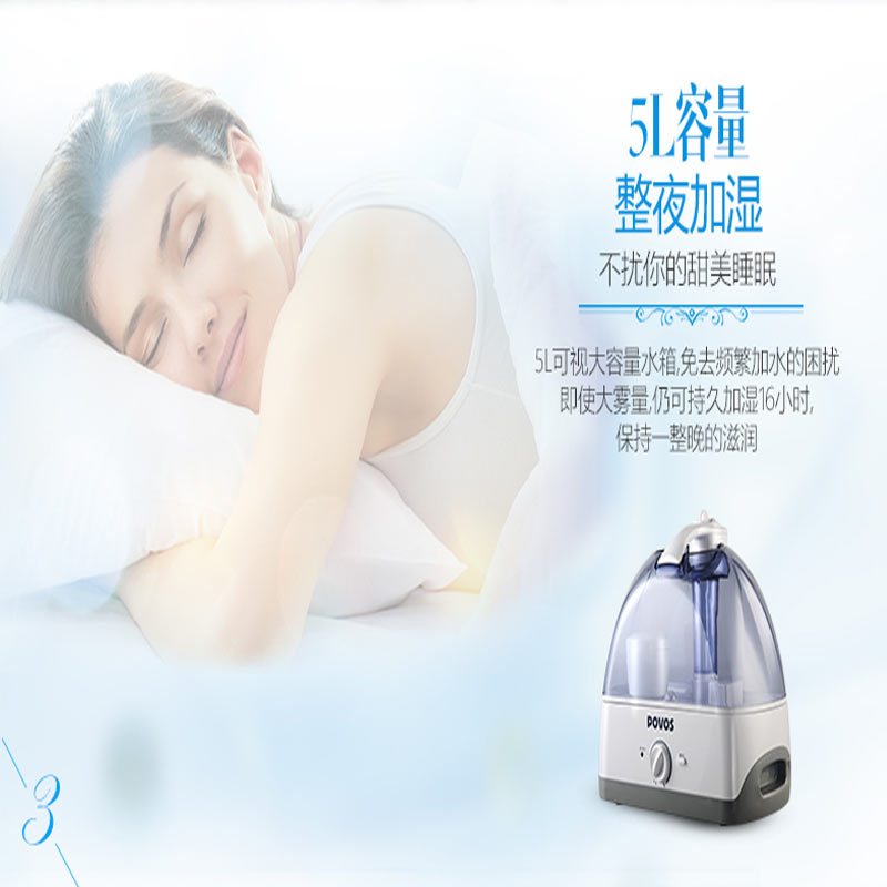奔腾(POVOS)加湿器PW115 5L超大水箱 360°旋转出雾 LED幽蓝灯 12h超长加湿