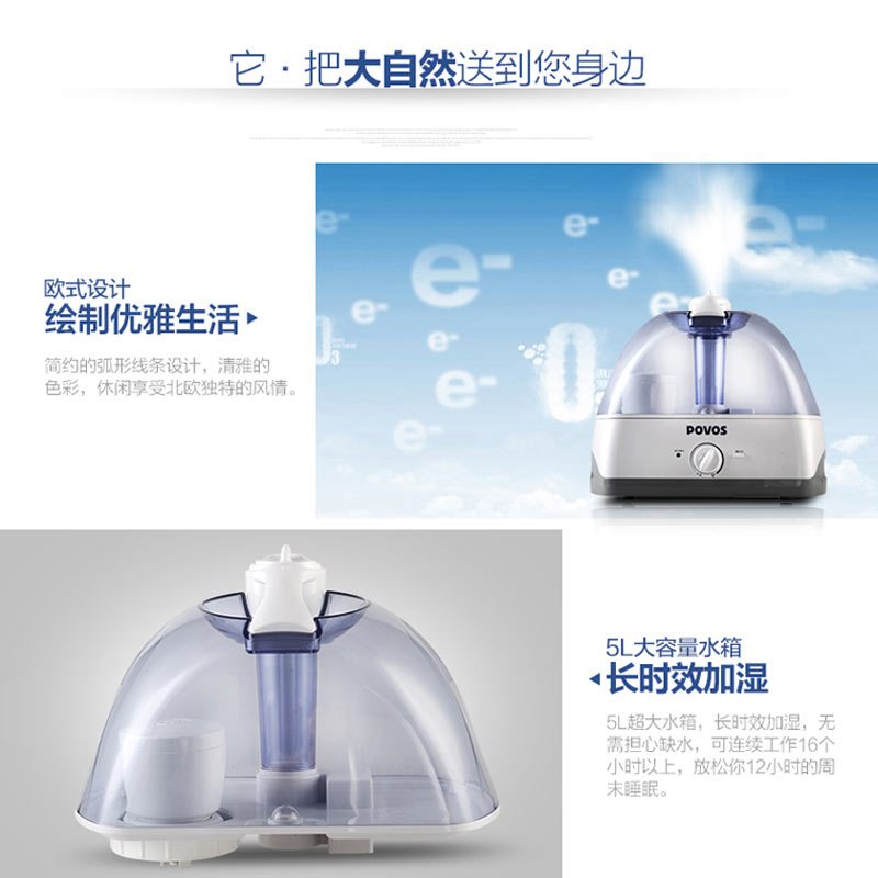 奔腾(POVOS)加湿器PW115 5L超大水箱 360°旋转出雾 LED幽蓝灯 12h超长加湿