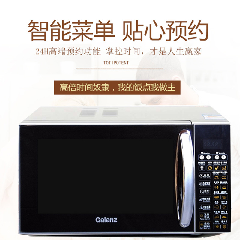 格兰仕(Galanz)微波炉G80F20CN2L-B8(S0) 新升级平板微波炉 光波烧烤 20L