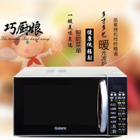 格兰仕(Galanz)微波炉G80F20CN2L-B8(S0) 新升级平板微波炉 光波烧烤 20L