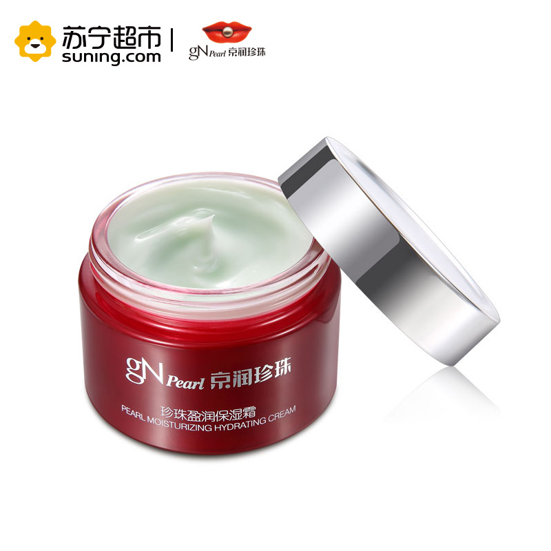 gNpearl/京润珍珠 盈润保湿霜60g 滋润补水滋养霜懒人霜打底提亮肤色面霜女
