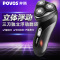 Povos/奔腾PW920剃须刀充电式电动剃须刀3D浮动男胡须刀正品刮胡刀