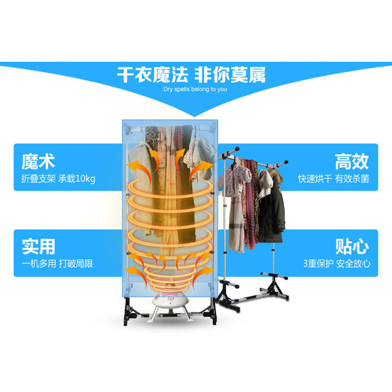 奔腾(POVOS)干衣机PV501 承重10kg 智能定时 68℃恒温干衣 可折叠衣架