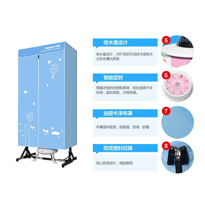 奔腾(POVOS)干衣机PV501 承重10kg 智能定时 68℃恒温干衣 可折叠衣架