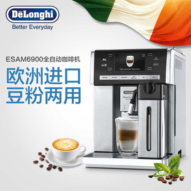 德龙(DeLonghi) 全自动咖啡机 ESAM6900 意式家用咖啡机 蒸汽自动奶泡 巧克力容器 6种自定义模式