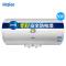 海尔(Haier)50升电热水器ES50H-C6(NE) 质保8年