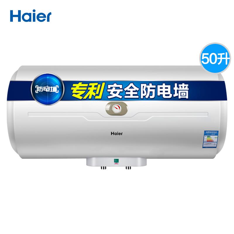 海尔(Haier)50升电热水器ES50H-C6(NE) 质保8年