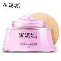 御泥坊薰衣草矿物睡眠面膜 180g