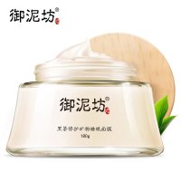 御泥坊 黑茶修护矿物睡眠面膜180g