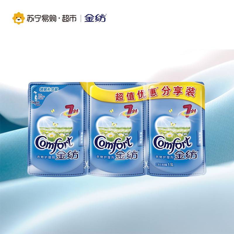 [苏宁超市]金纺清新柔顺衣物护理剂500ml*3