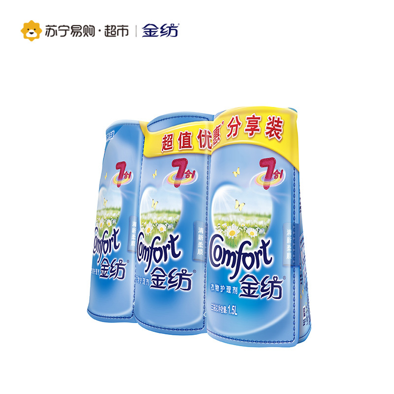 [苏宁超市]金纺清新柔顺衣物护理剂500ml*3