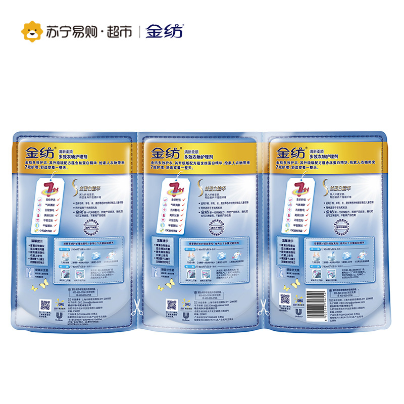 [苏宁超市]金纺清新柔顺衣物护理剂500ml*3