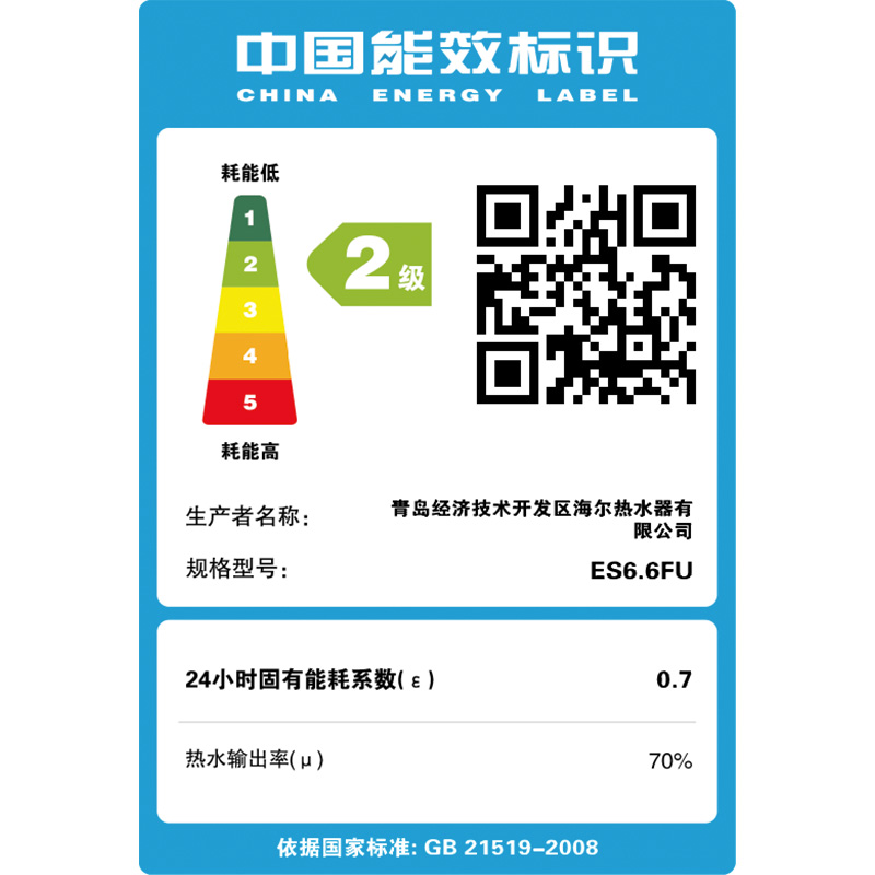 Haier/海尔上出水小厨宝ES6.6FU高清大图