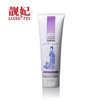 靓妃美白祛斑洗面奶120g