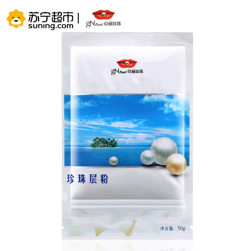 京润珍珠 珍珠层粉 50g*2袋