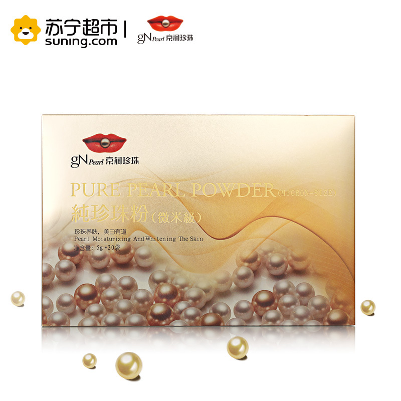 京润珍珠 纯珍珠粉(微米级)5g*20袋
