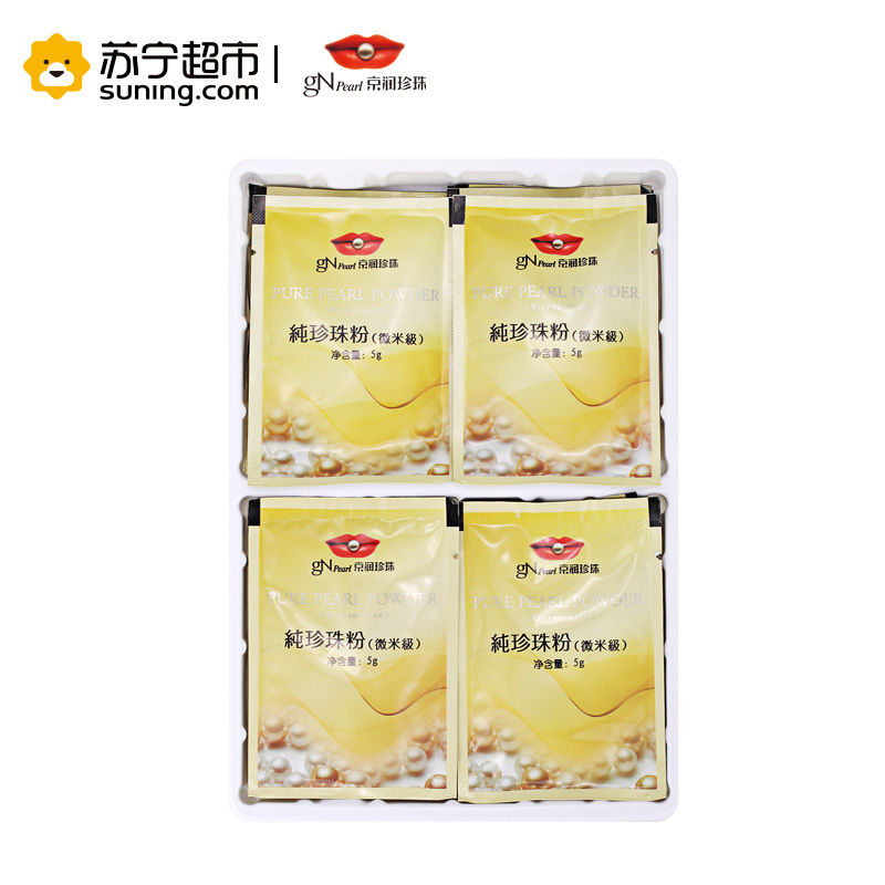 京润珍珠 纯珍珠粉(微米级)5g*20袋