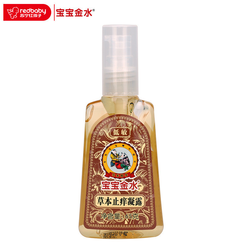宝宝金水草本止痒凝露65g 婴儿蚊虫止痒膏儿童宝宝凝露蚊子咬去包