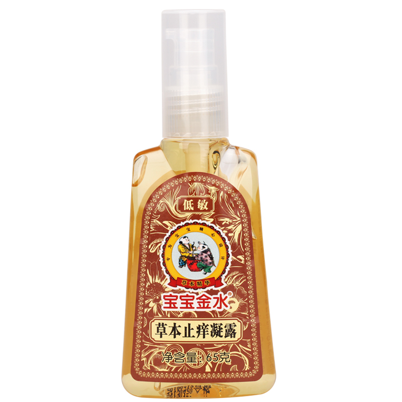 宝宝金水草本止痒凝露65g 婴儿蚊虫止痒膏儿童宝宝凝露蚊子咬去包