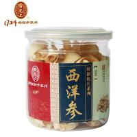雷允上西洋参50g/瓶