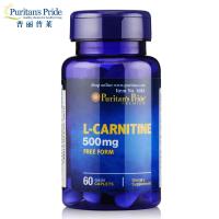 普丽普莱Puritan s Pride 左旋肉碱营养片 60片/瓶