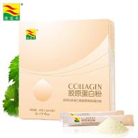 康富来 胶原蛋白粉 3g/袋x15袋 含维生素C和E 补水嫩肤 美白淡斑