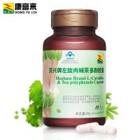 康富来左旋肉碱茶多酚胶囊 350mg/粒*80粒 安全减肥瘦身不反弹