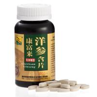 康富来无加糖型洋参含片 600mg*100片 西洋参片花旗参片抗疲劳提神醒脑保健品