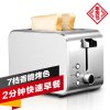 Donlim/东菱DL-8117多士炉配防尘盖2片烤面包机家用 全自动全不锈钢早餐机