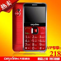 友信达手机U628+