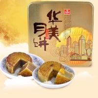 华美月饼 中秋月饼礼盒 广式蛋黄白莲蓉月饼 中秋团购送礼佳品月圆情圆400g