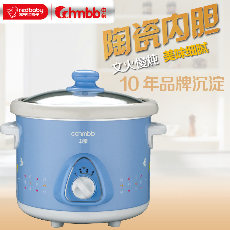 中亲宝宝电炖锅婴儿BB煲电粥锅 1.5L升慢炖煲汤电饭锅白骨瓷内胆db13