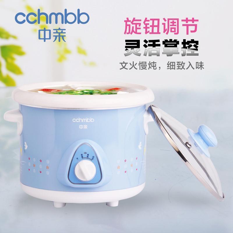 中亲宝宝电炖锅婴儿BB煲电粥锅 1.5L升慢炖煲汤电饭锅白骨瓷内胆db13