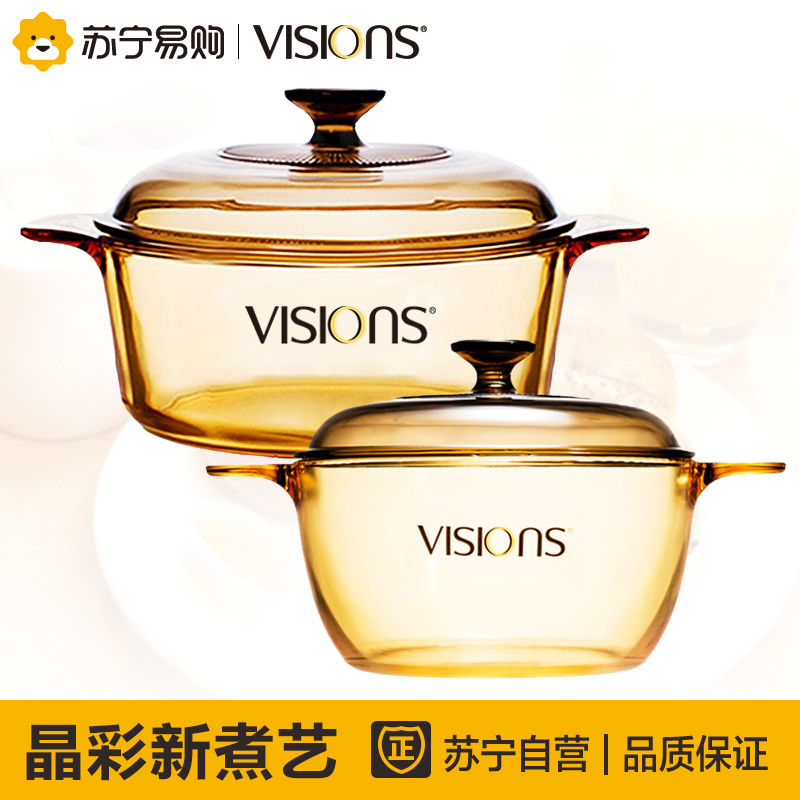 康宁VISIONS晶彩透明锅汤锅两件组VS15+VS22/1.5L+2.25L