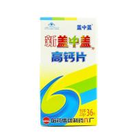 [苏宁自营]哈药新盖中盖 高钙片36片/瓶