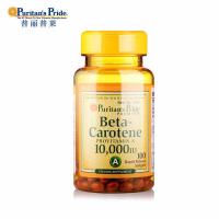 普丽普莱β-胡萝卜素软胶囊100粒 美国原装进口 维生素a