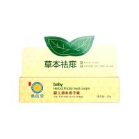 御信堂 婴儿草本痱子膏