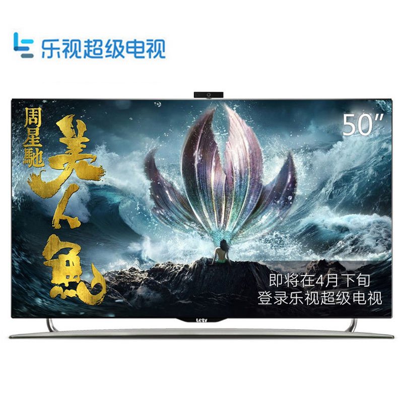 乐视超级电视 S50 Air 2D 50英寸智能LED液晶电视