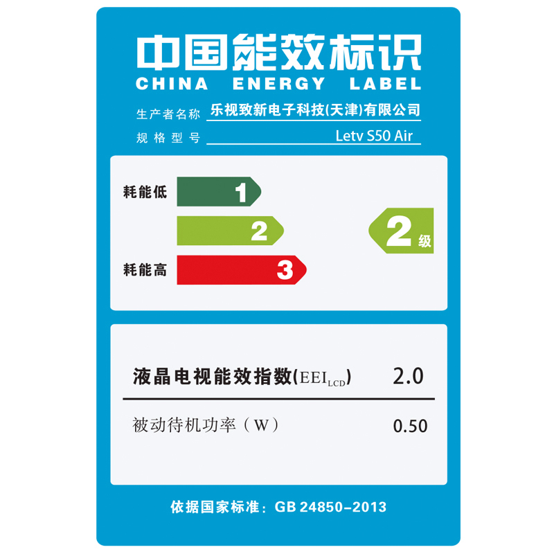 乐视超级电视 S50 Air 2D 50英寸智能LED液晶电视