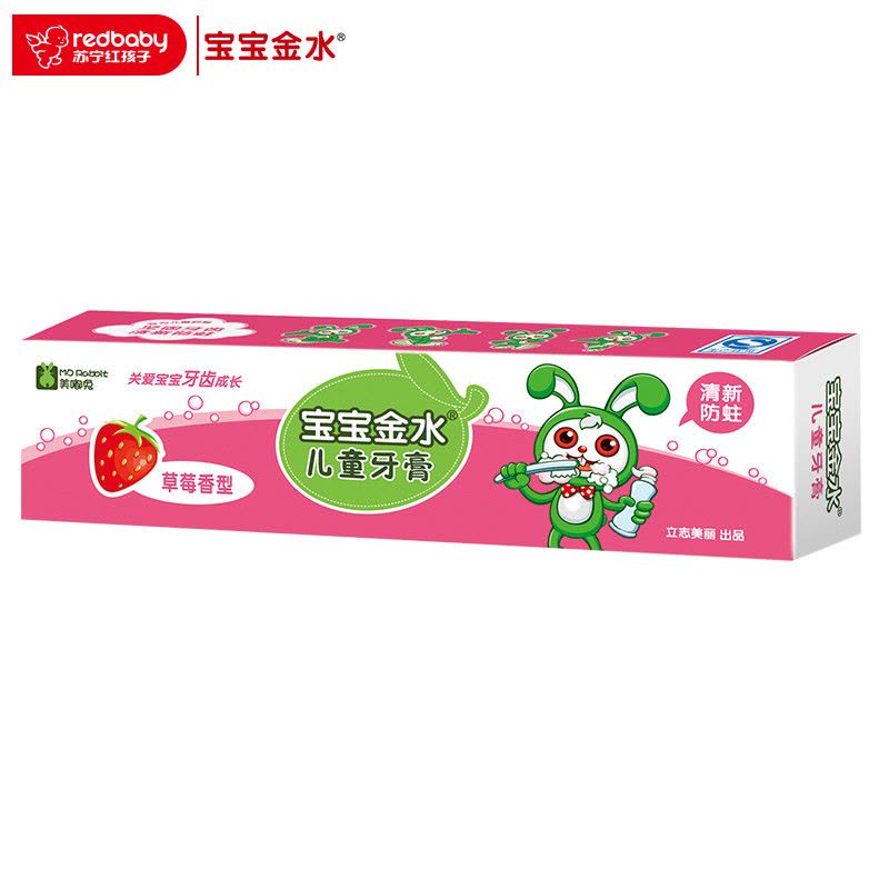 宝宝金水 儿童牙膏草莓味图片