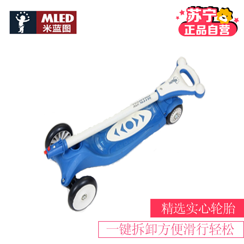米兰图四轮滑板车 儿童蛙式滑行车L5蓝色