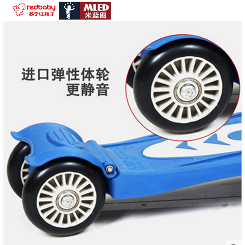 米兰图四轮滑板车 儿童蛙式滑行车L5蓝色