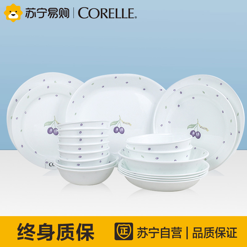 康宁餐具套装20件套(进口玻璃陶瓷餐具)紫莓花色20-PU
