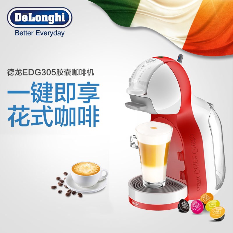 意大利德龙(DeLonghi) EDG305.WR 胶囊咖啡机 家用 商用 0.8L水箱 全自动 花式咖啡 饮料机