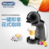 意大利德龙(DeLonghi) EDG305.BG 胶囊咖啡机 家用 商用 0.8L水箱 全自动 花式咖啡 饮料机