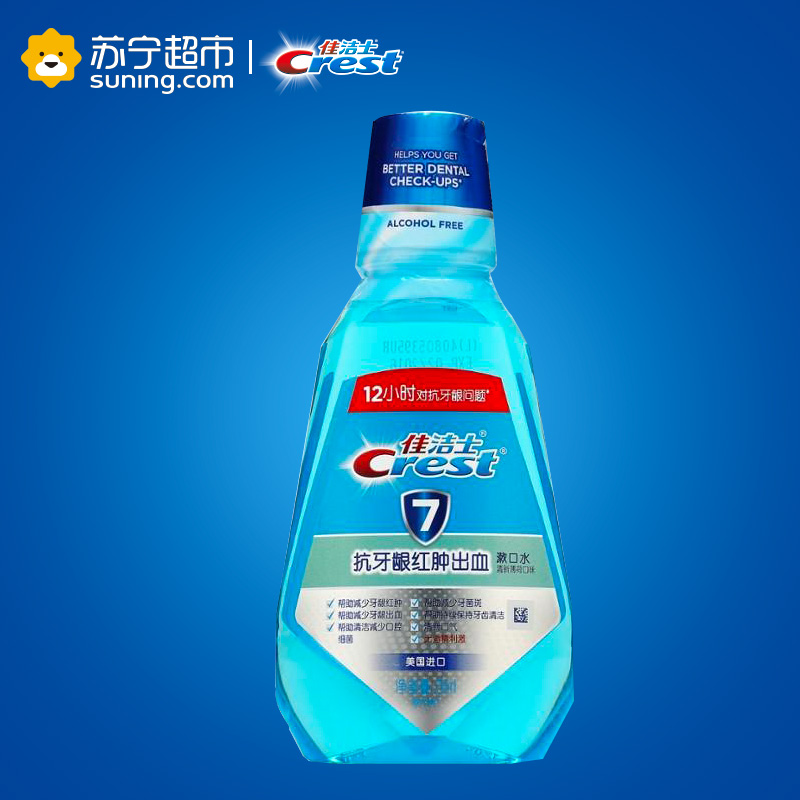 佳洁士(Crest)健康专家抗牙龈红肿出血 消炎漱口水250ml 宝洁出品