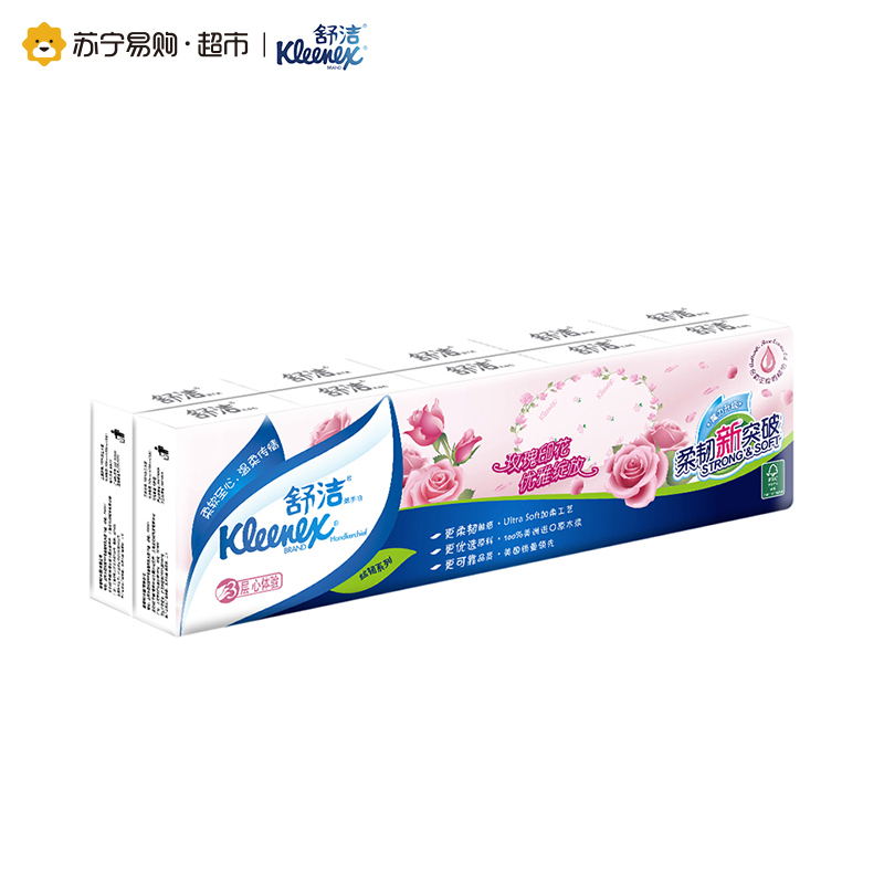 [苏宁超市]Kleenex舒洁手帕纸 3层(加香) 10包装