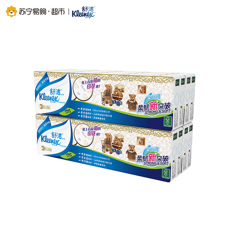 Kleenex舒洁小熊印花手帕纸3层40包
